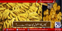 کیلوں کا استعمال نجات دلادے۔۔۔؟