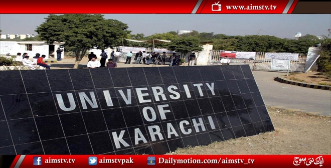 جامعہ کراچی:بی کام پرائیویٹ کے امتحانی فارم جمع کرانے کی تاریخ میں توسیع