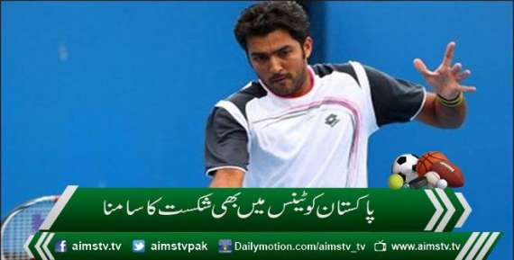 پاکستان کو ٹینس میں بھی شکست کا سامنا