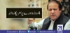 4 روزہ دورے پر امریکا روانہ