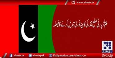 03:00pm ہیڈلائنز :06-04-2016