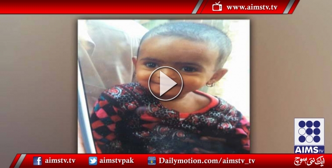 وی آئی پی پروٹوکول کے ہاتھوں 10 ماہ کی بچی کا قتل!