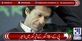 پی کے-8 !گھر کے شیر گھر میں ڈھیر