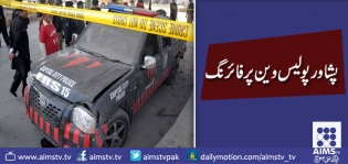 پشاور میں پولیس وین پر حملہ