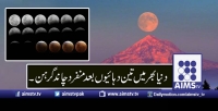 دنیا بھر میں تین دہائیوں بعد منفرد چاند گرہن ۔