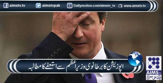 اپوزیشن کا برطانوی وزیراعظم سے استعفے کا مطالبہ