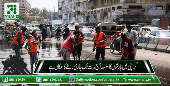 کراچی میں بارشوں کا سلسلہ آج رات تک جاری رہنے کا امکان ہے