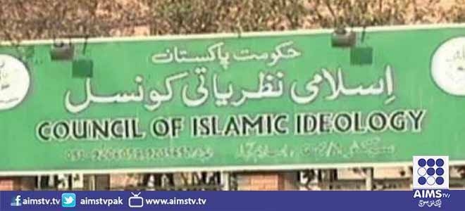 اسلامی نظریاتی کونسل کی ایک ساتھ 3 طلاقیں دینےوالوں کو سزا دینے کی سفارش