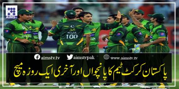 پاکستان کرکٹ ٹیم کا پانچواں اورآخری ایک روزہ میچ