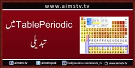 Periodic Table میں مزید چار عناصر شامل