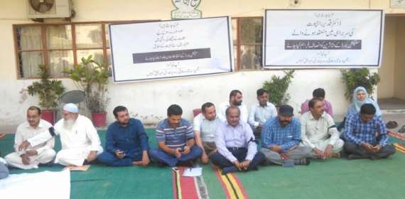 انجمن اساتذہ وفاقی اردو یونیورسٹی عبدالحق کمپس میں اساتذہ کا اجتجاج