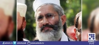 جب تک سیاست میں پیسہ رہے گا ملک میں حقیقی جمہوریت نہیں آسکتی، سراج الحق 