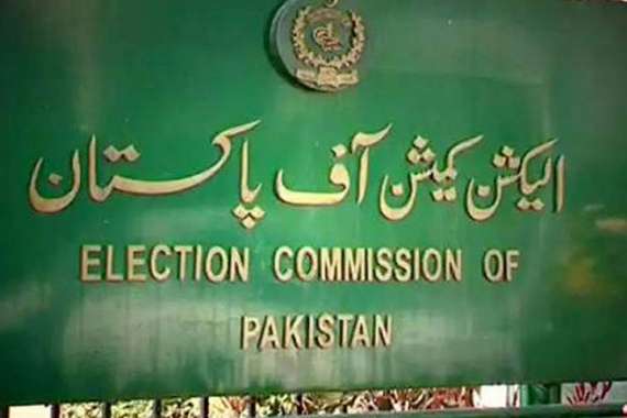 الیکشن کمیشن غیرفعال ہونے کا خطرہ