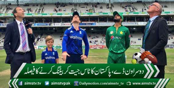 دوسراون ڈے،پاکستان کا ٹاس جیت کر بیٹنگ کرنےکافیصلہ