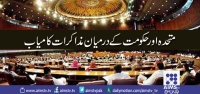 متحدہ اور حکومت کے درمیان مذاکرات کامیاب