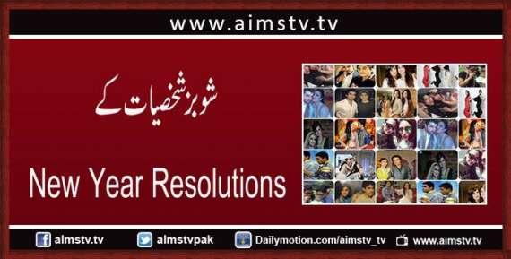 شوبز شخصیات کے  New Year Resolutions