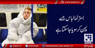 بستر نما لباس جسے پہن کر سویا بھی جاسکتا ہے