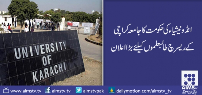 انڈونیشیاء حکومت کا جامعہ کراچی کے ریسرچ طالبعلموں کیلئے بڑا اعلان