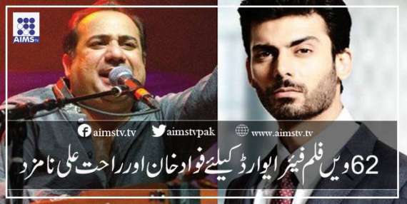 ممبئی,62ویں فلم فیئرایوارڈکیلئے فواد خان اور راحت علی نامزد