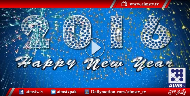 سال 2015 کا اختام اور نئے سال 2016 کی آمد