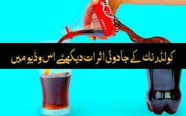 How cold drink useful for us? | AIMSTV