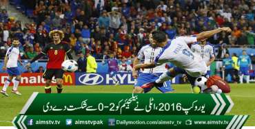 یوروکپ2016،اٹلی نےبیلجیئم کو 2-0 سے شکست دے دی