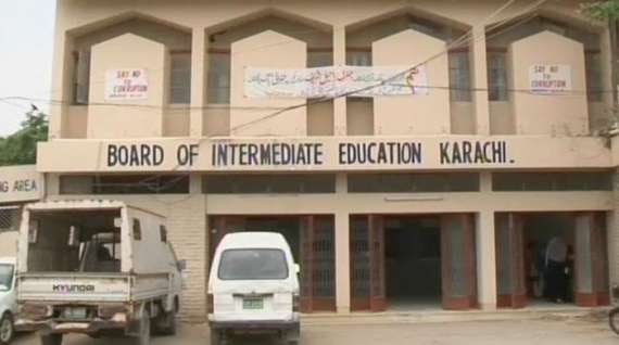 اعلیٰ ثانوی تعلیمی بورڈ کراچی نے سالانہ امتحانات کے نتائج کا اعلان کردیا