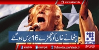 پٹھانے خان کو بچھڑے 16 برس ہوگئے