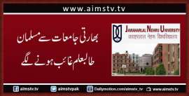 بھارتی جامعات سے مسلمان طالبعلم غائب ہونے لگے