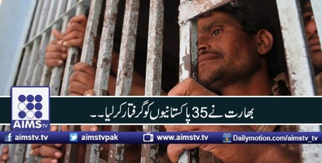 بھارت نے 35 پاکستانیوں کو گرفتار کرلیا