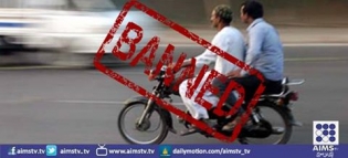 کراچی میں دفعہ 144 کے تحت موٹر سائیکل کی ڈبل سواری پر 3 روز کے لیے پابندی عائد کر دی گئی ہے۔