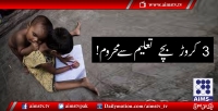 تعلیم سے محروم3 کروڑ بچوں کے لئے جدو جہد کر رہے ہیں،رانا مسعود!