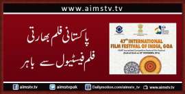 پاکستانی فلم بھارتی فلم فیسٹیول سے  باہر