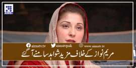 مریم نواز کے خلاف مزید شواہد سامنے آگئے