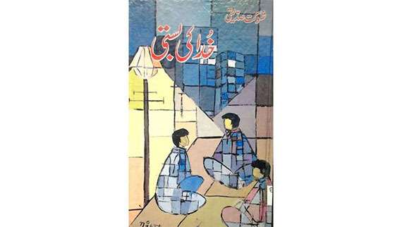 معروف مصنف،افسانہ وناول نگارشوکت صدیقی کی 13ویں برسی