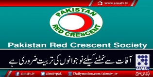 آفات سے نمٹنے کیلئے نوجوانوں کو تربیت کی فراہمی اہم ضرورت ہے