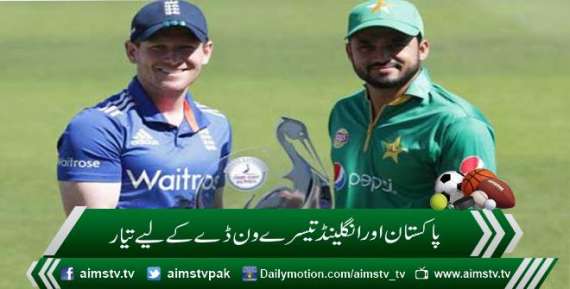 پاکستان اور انگلینڈ  تیسرے ون ڈے کے لیے تیار