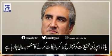 پاناما پیپرزکی تحقیقات کومتنازع بنا کربائیکاٹ کرنے کا منصوبہ بنایا جارہا ہے