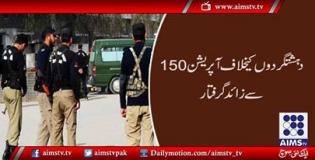 دہشتگردوں کیخلاف آپریشن ، 150 سے زائد گرفتار