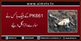 PK661 کے بلیک باکس نے سارے راز اگل د