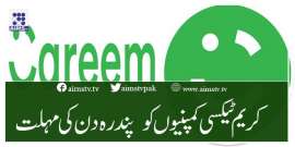 کریم ٹیکسی کمپنیوں کو  پندرہ دن کی مہلت