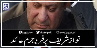 نوازشریف پرفرد جرم عائد