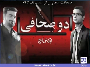 Ep # 1 دو صحا فی