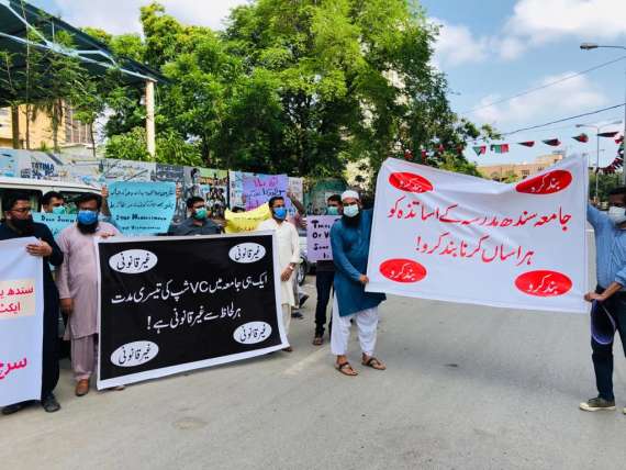 سندھ مدرستہ الاسلام یونیورسٹی کےقائم مقام وائس چانسلرکےخلاف شدیداحتجاج
