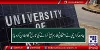 جامعہ کراچی نے امتحانی فارم جمع کرانے کی تاریخ کا اعلان کردیا!