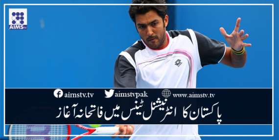 پاکستان کا  انٹرنیشنل ٹینس میں فاتحانہ آغاز