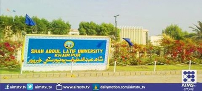 شاہ عبدالطیف یونیورسٹی ملک کے بہترین جامعات میں پانچویں نمبر پر