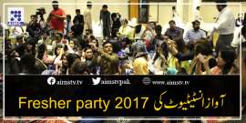 آوازانسٹیٹیوٹ میں Fresher Party 2017