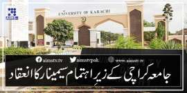 جامعہ کراچی کے زیرِ اہتمام سیمینارکا انعقاد