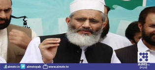 پشاور اسکول کو یونیورسٹی کا درجہ دیا جائے، امیر جماعتِ اسلامی  